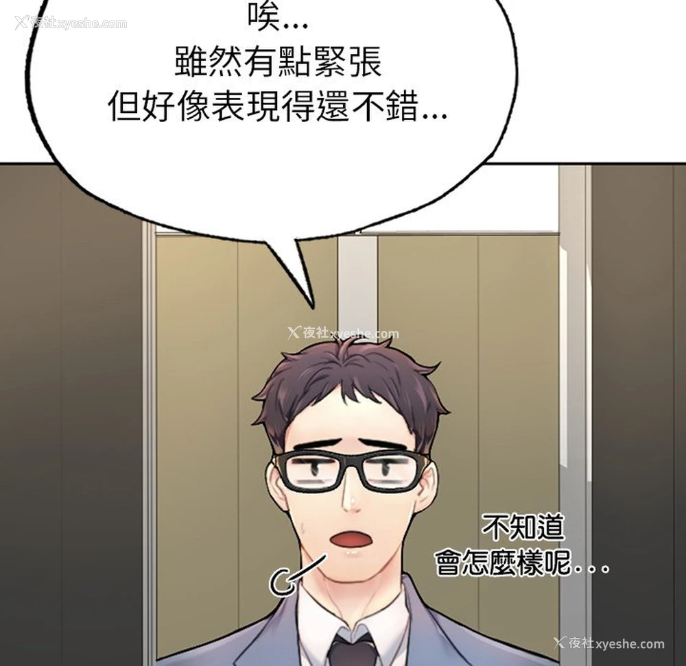 58P - 不想再当鲁蛇