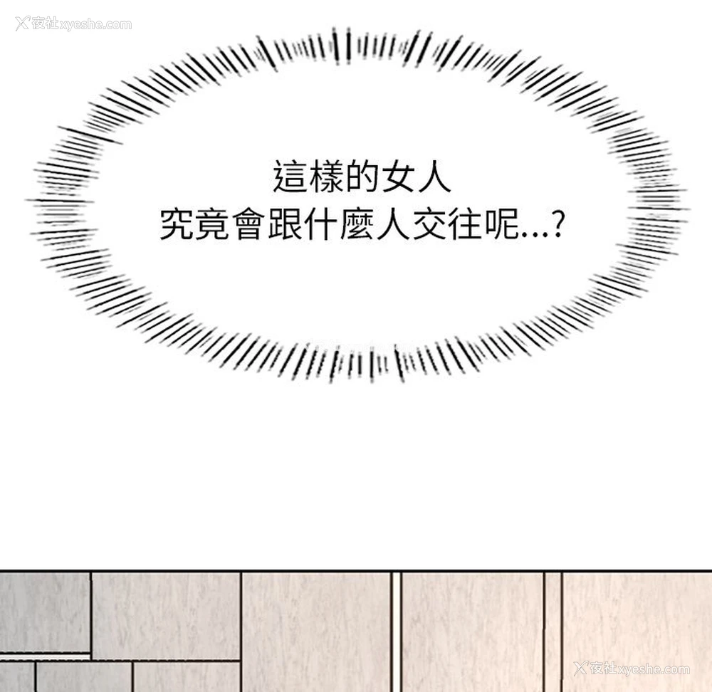 70P - 不想再当鲁蛇