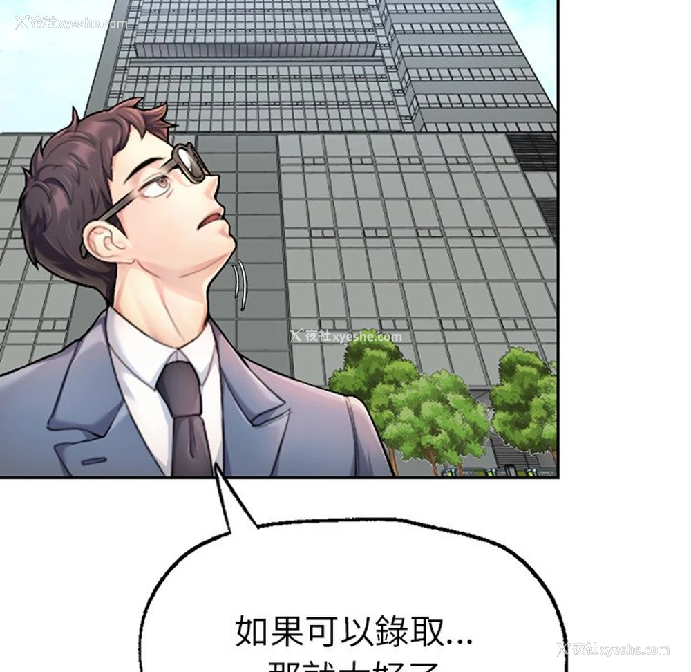 76P - 不想再当鲁蛇