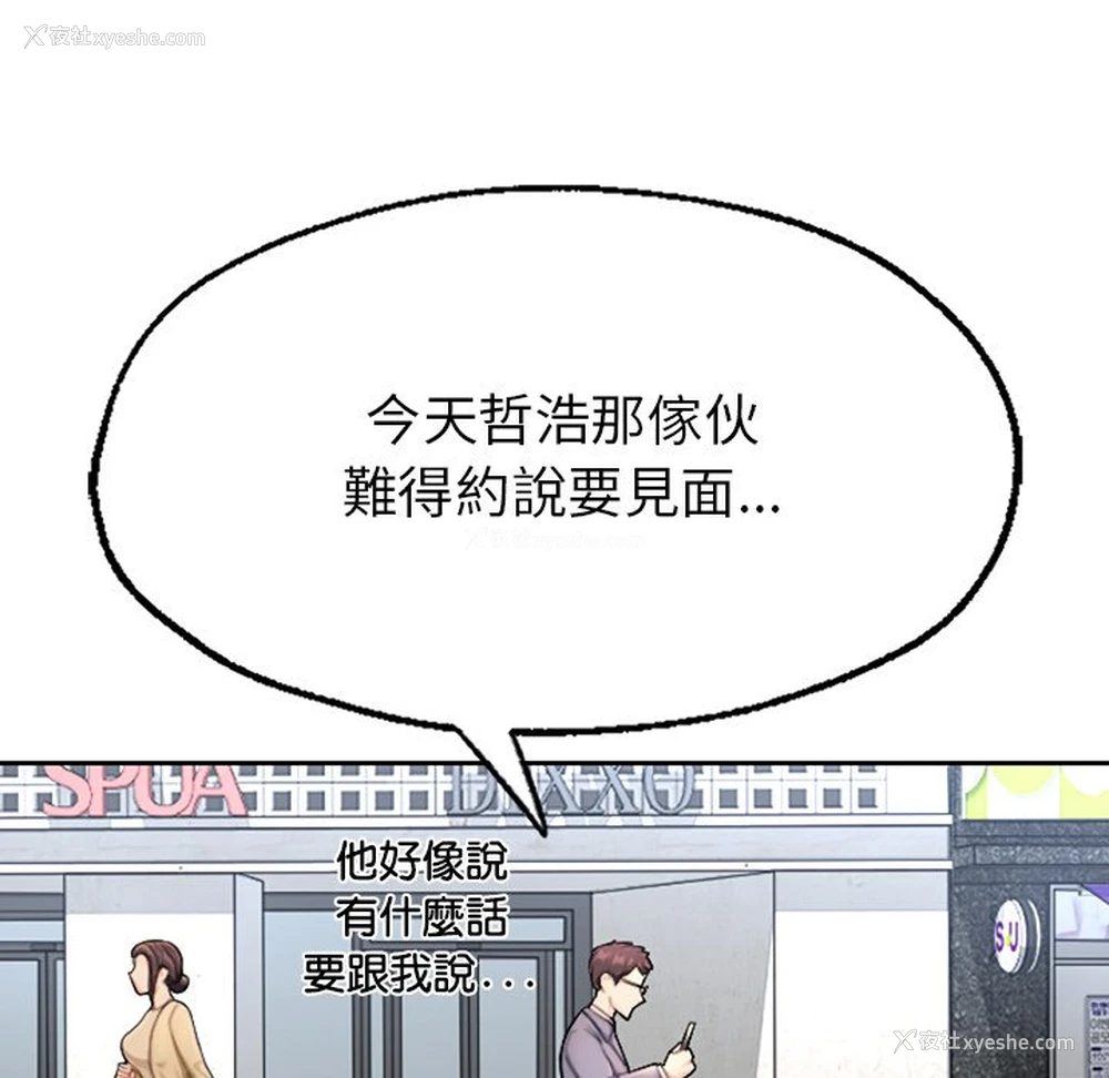 78P - 不想再当鲁蛇