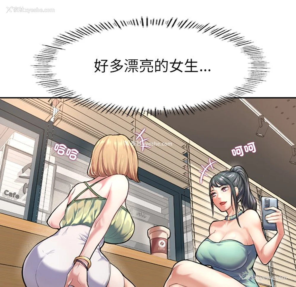 82P - 不想再当鲁蛇