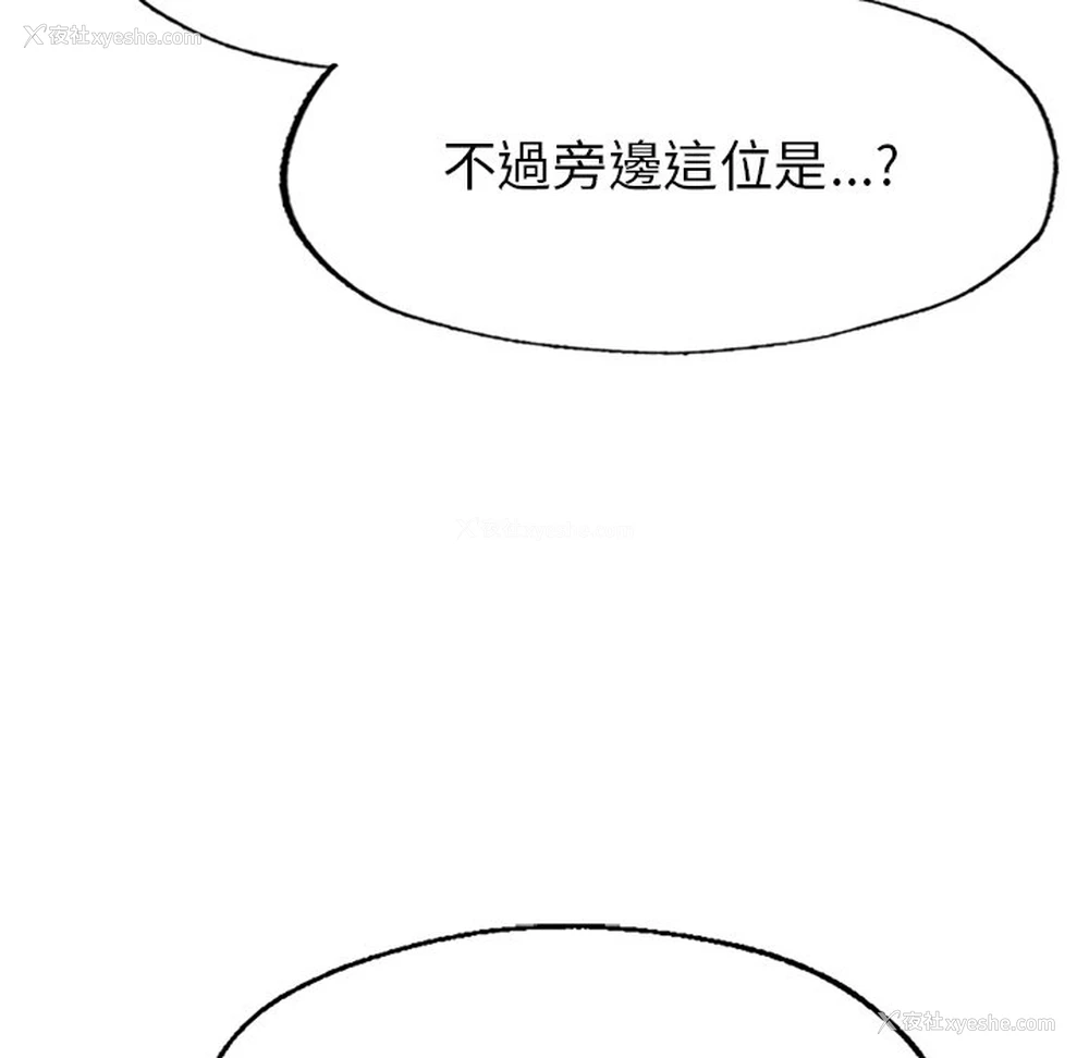 92P - 不想再当鲁蛇