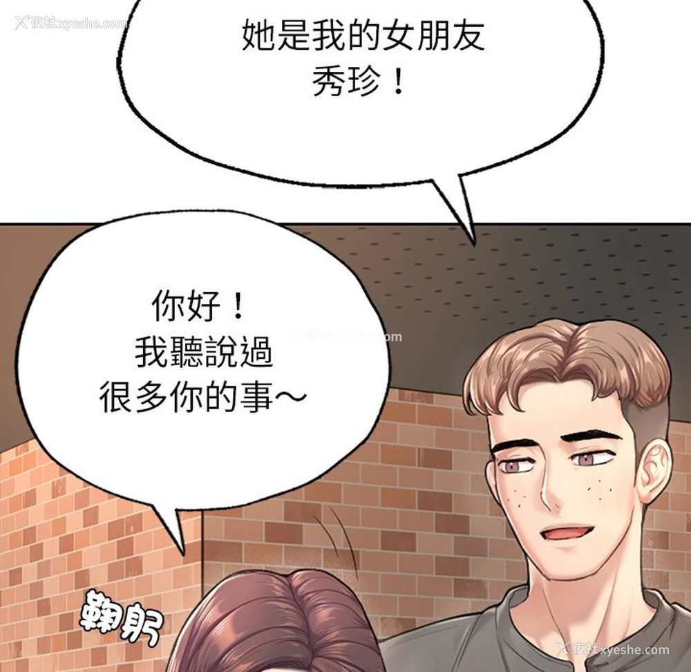 93P - 不想再当鲁蛇