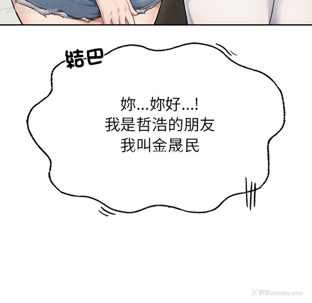 95P - 不想再当鲁蛇