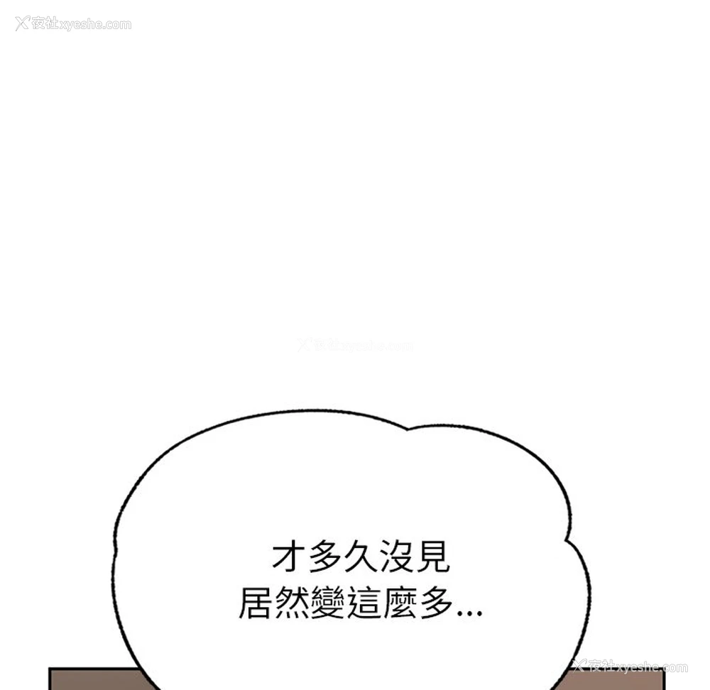 96P - 不想再当鲁蛇