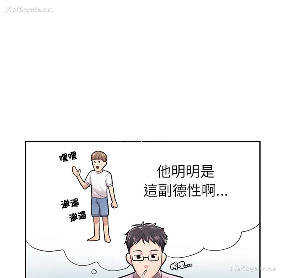 98P - 不想再当鲁蛇