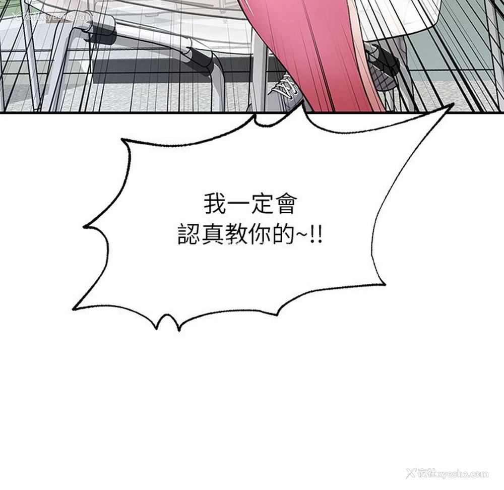 101P - 不想再当鲁蛇