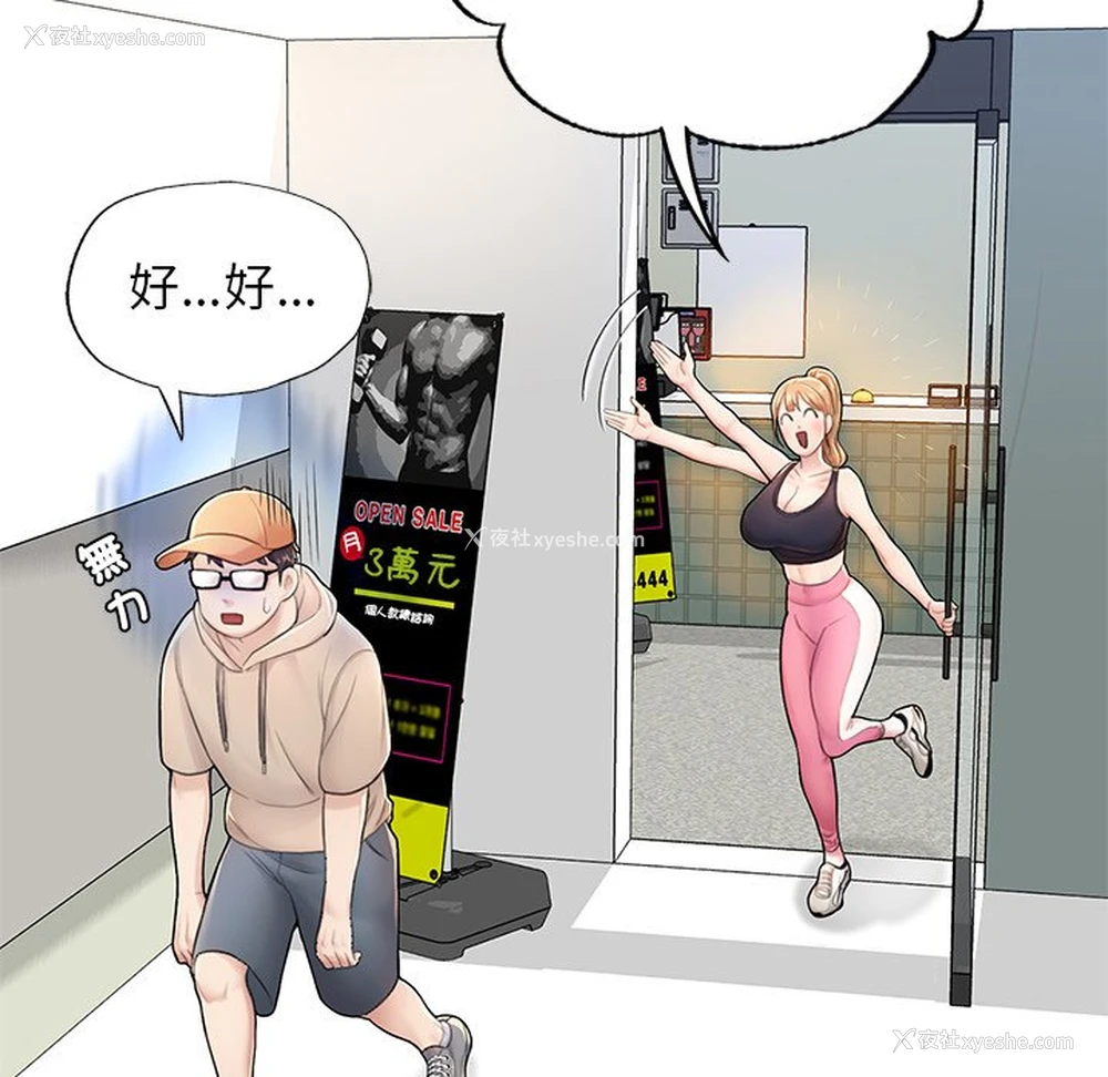 104P - 不想再当鲁蛇