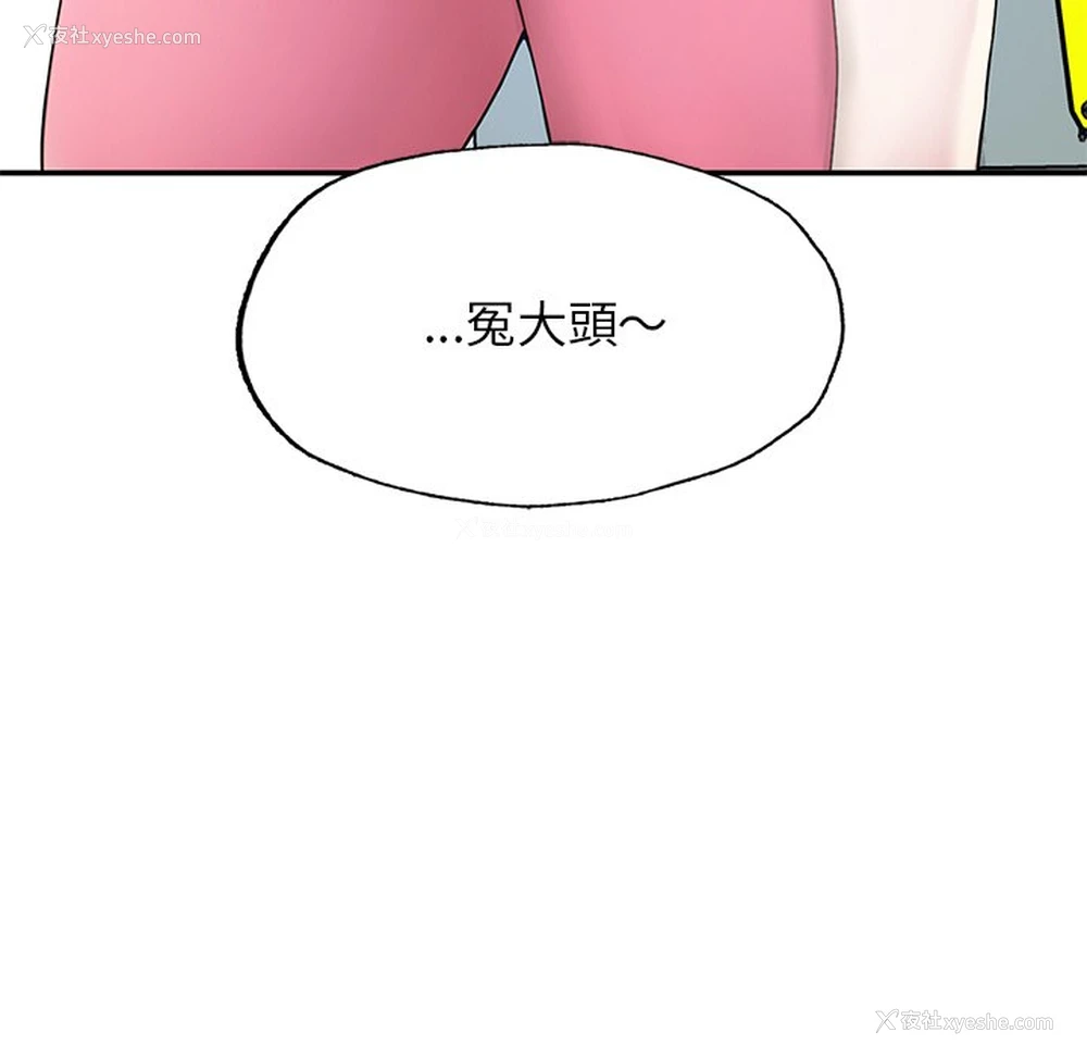 108P - 不想再当鲁蛇
