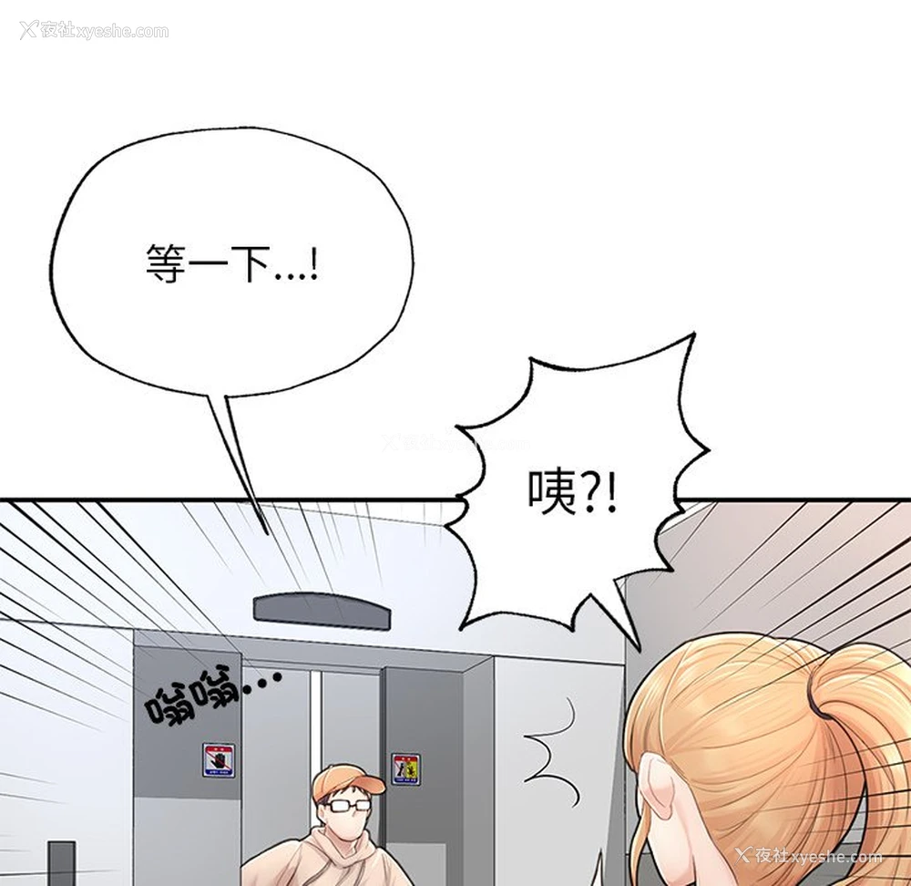 109P - 不想再当鲁蛇