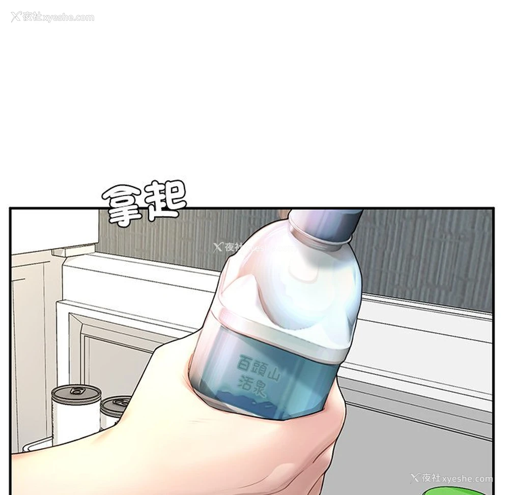 10P - 不想再当鲁蛇