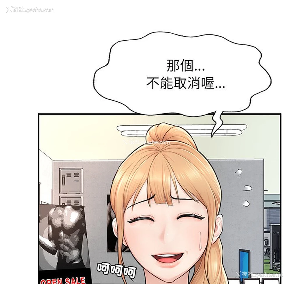 111P - 不想再当鲁蛇