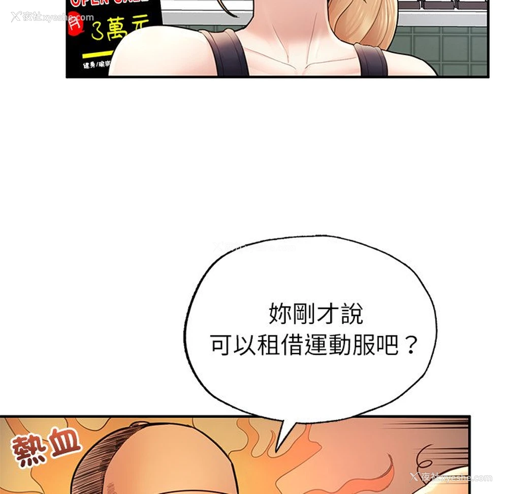 112P - 不想再当鲁蛇