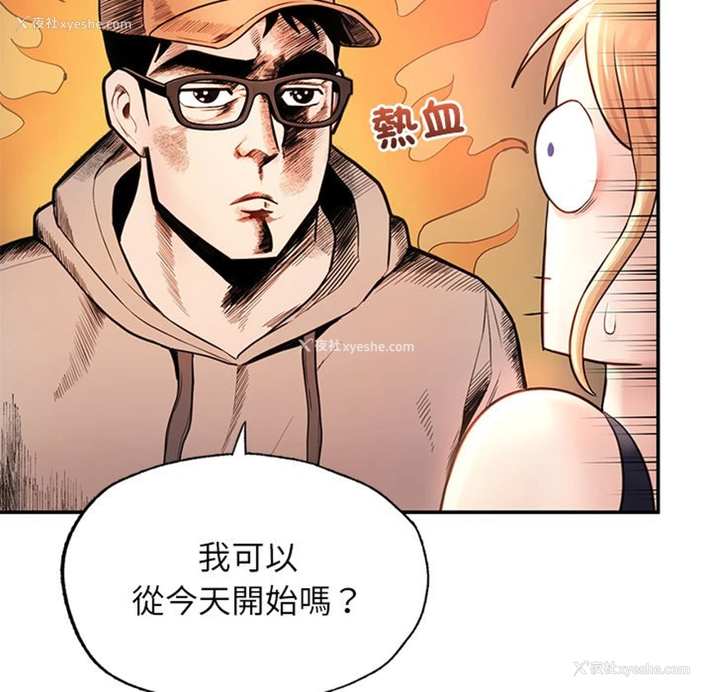113P - 不想再当鲁蛇