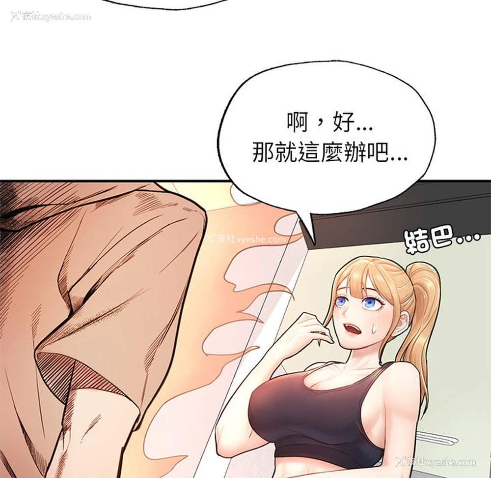 114P - 不想再当鲁蛇
