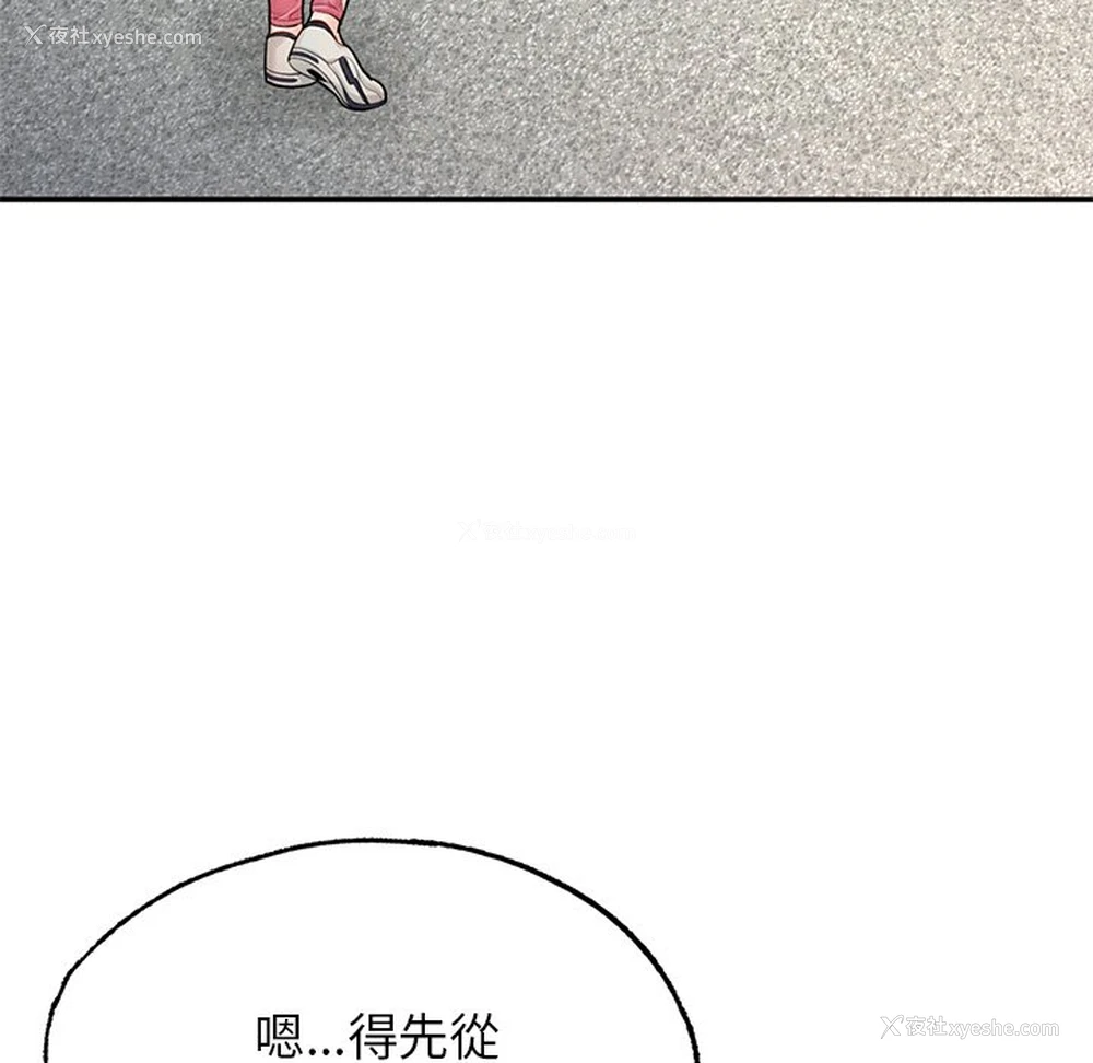 118P - 不想再当鲁蛇