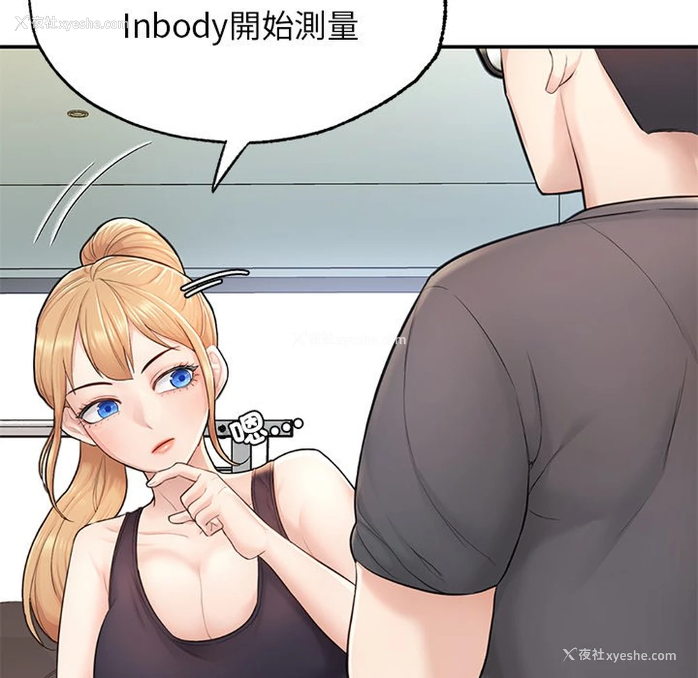 119P - 不想再当鲁蛇