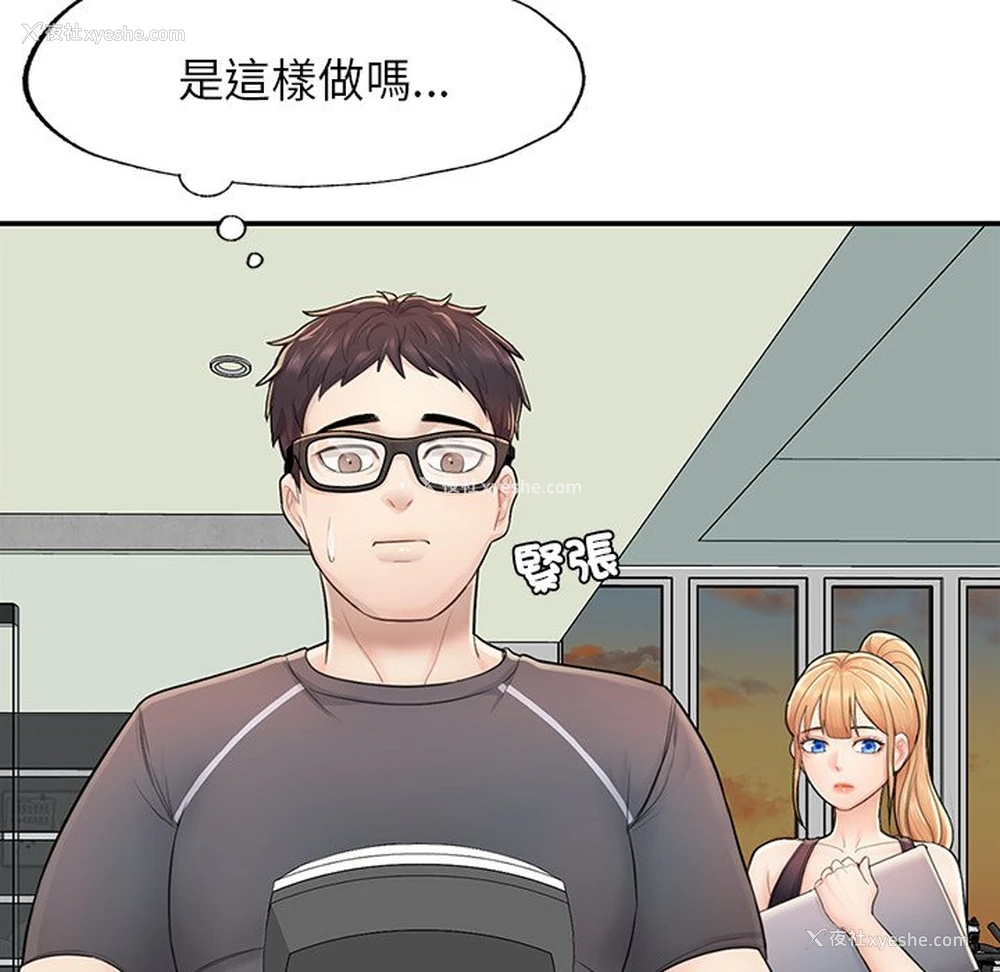 123P - 不想再当鲁蛇