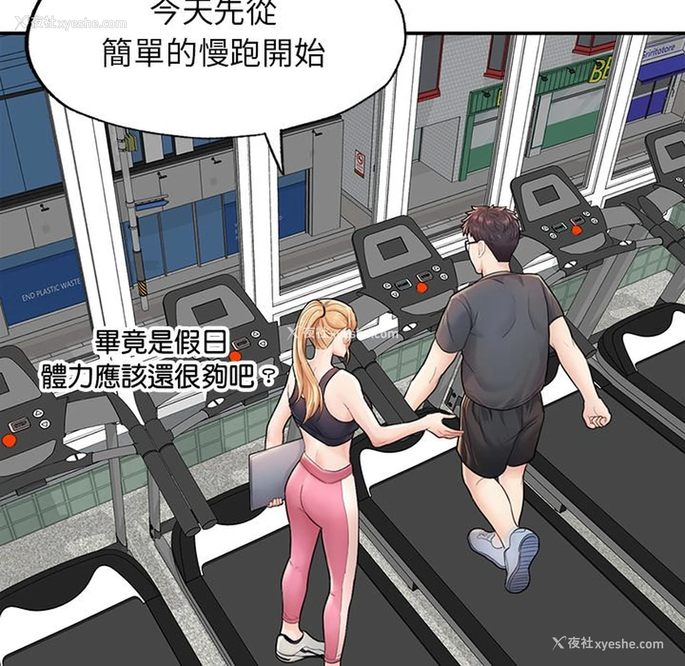 129P - 不想再当鲁蛇