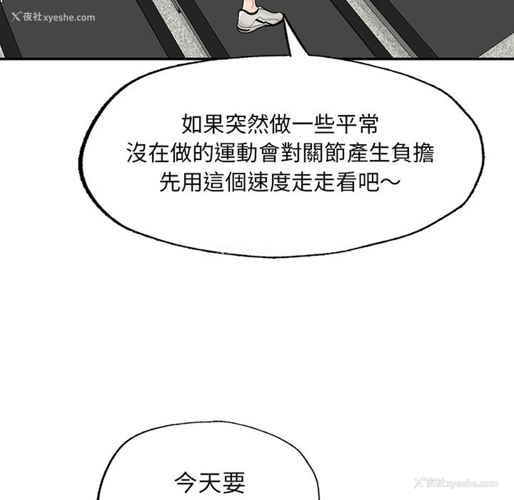 130P - 不想再当鲁蛇