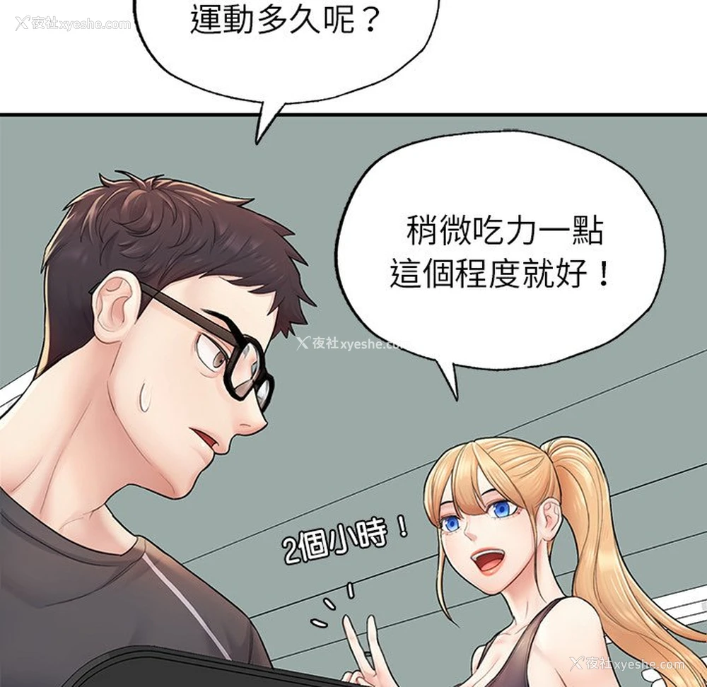 131P - 不想再当鲁蛇