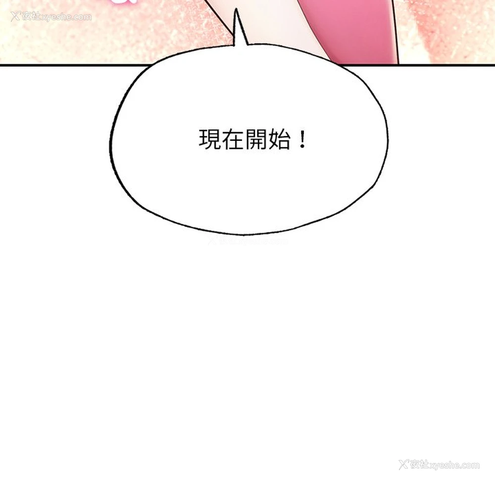 136P - 不想再当鲁蛇