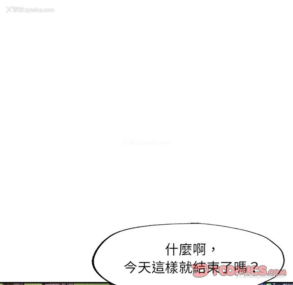 137P - 不想再当鲁蛇