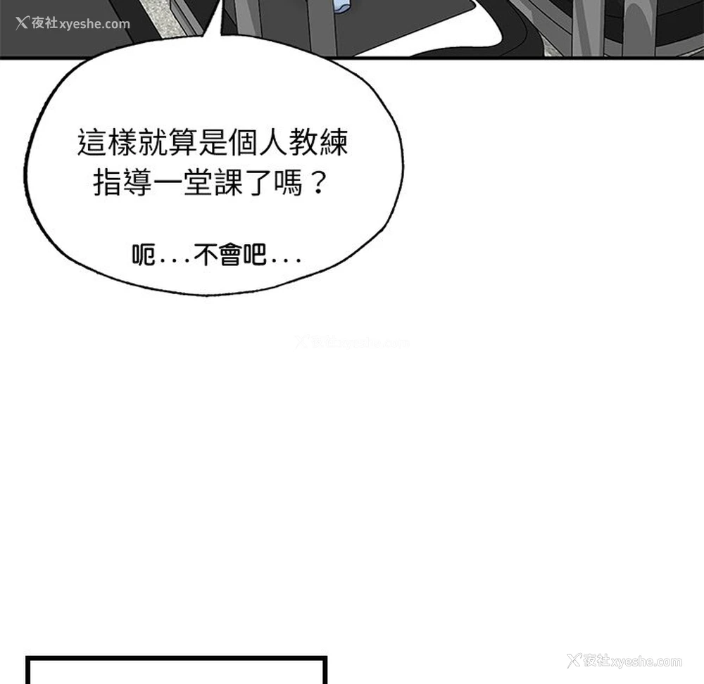 139P - 不想再当鲁蛇