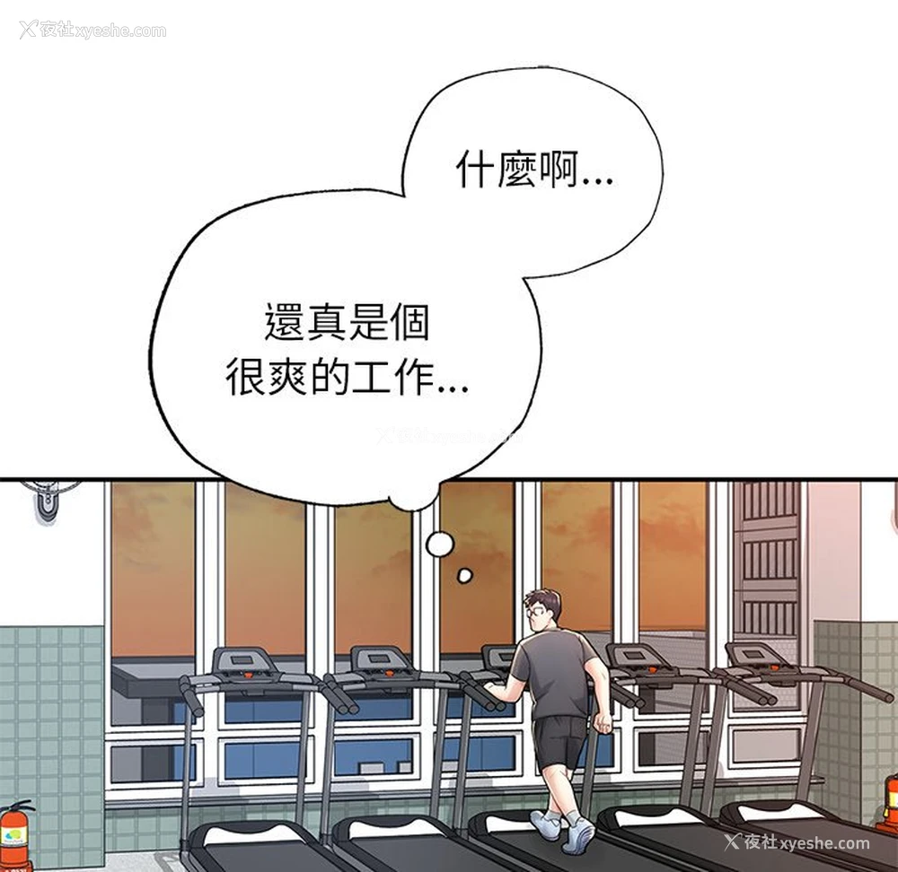 142P - 不想再当鲁蛇