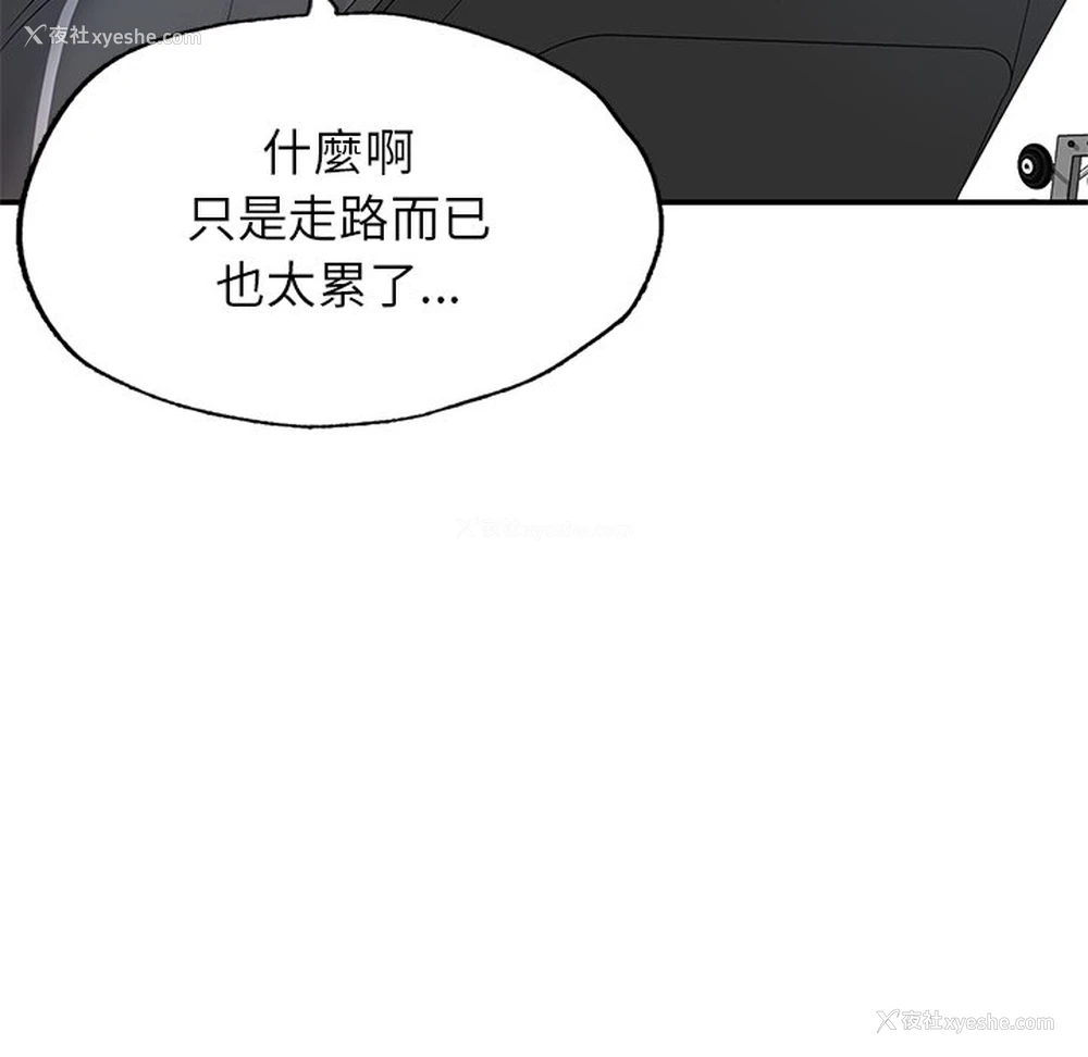 146P - 不想再当鲁蛇
