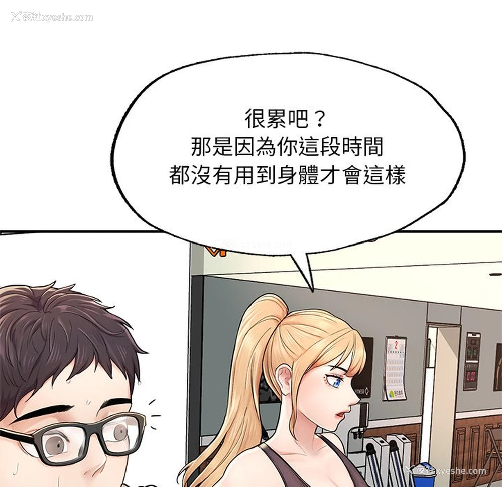 147P - 不想再当鲁蛇