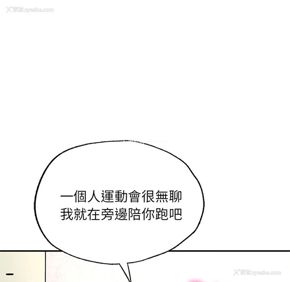 149P - 不想再当鲁蛇
