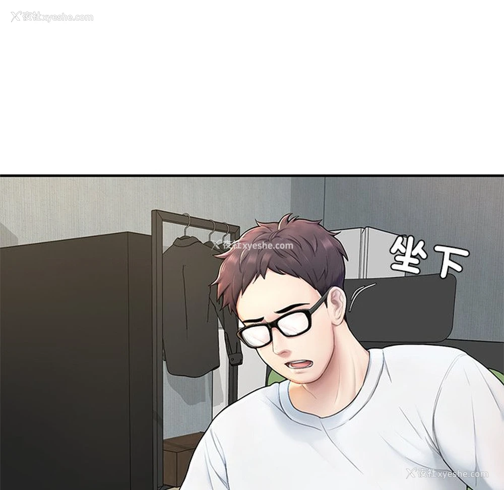 14P - 不想再当鲁蛇