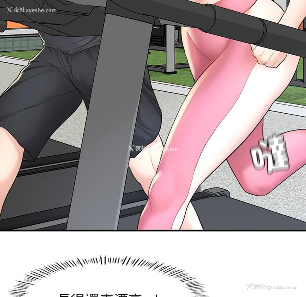 154P - 不想再当鲁蛇