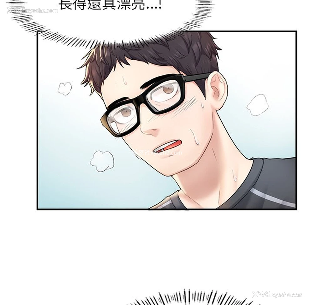155P - 不想再当鲁蛇