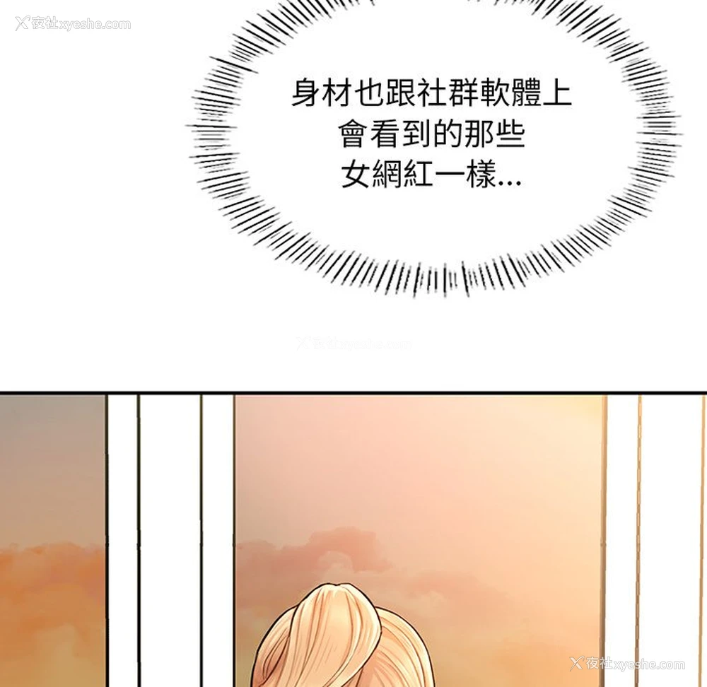 156P - 不想再当鲁蛇