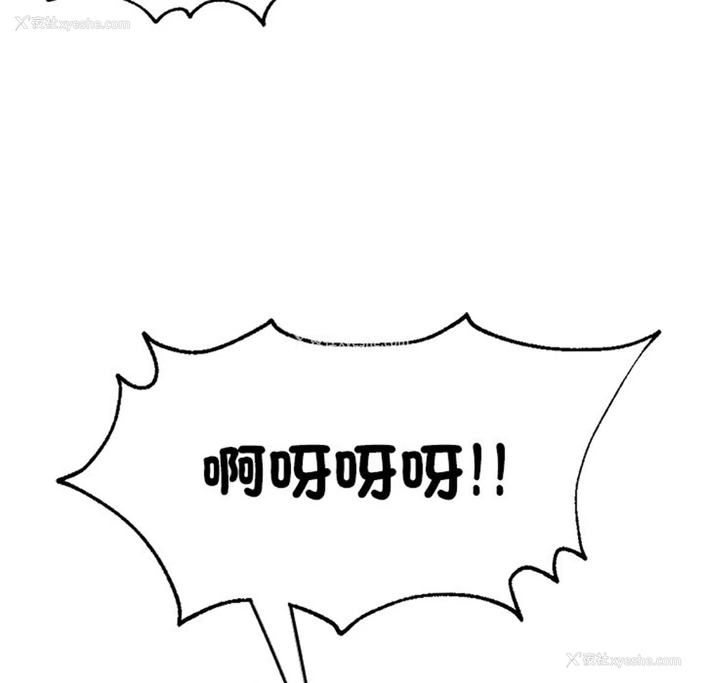 163P - 不想再当鲁蛇
