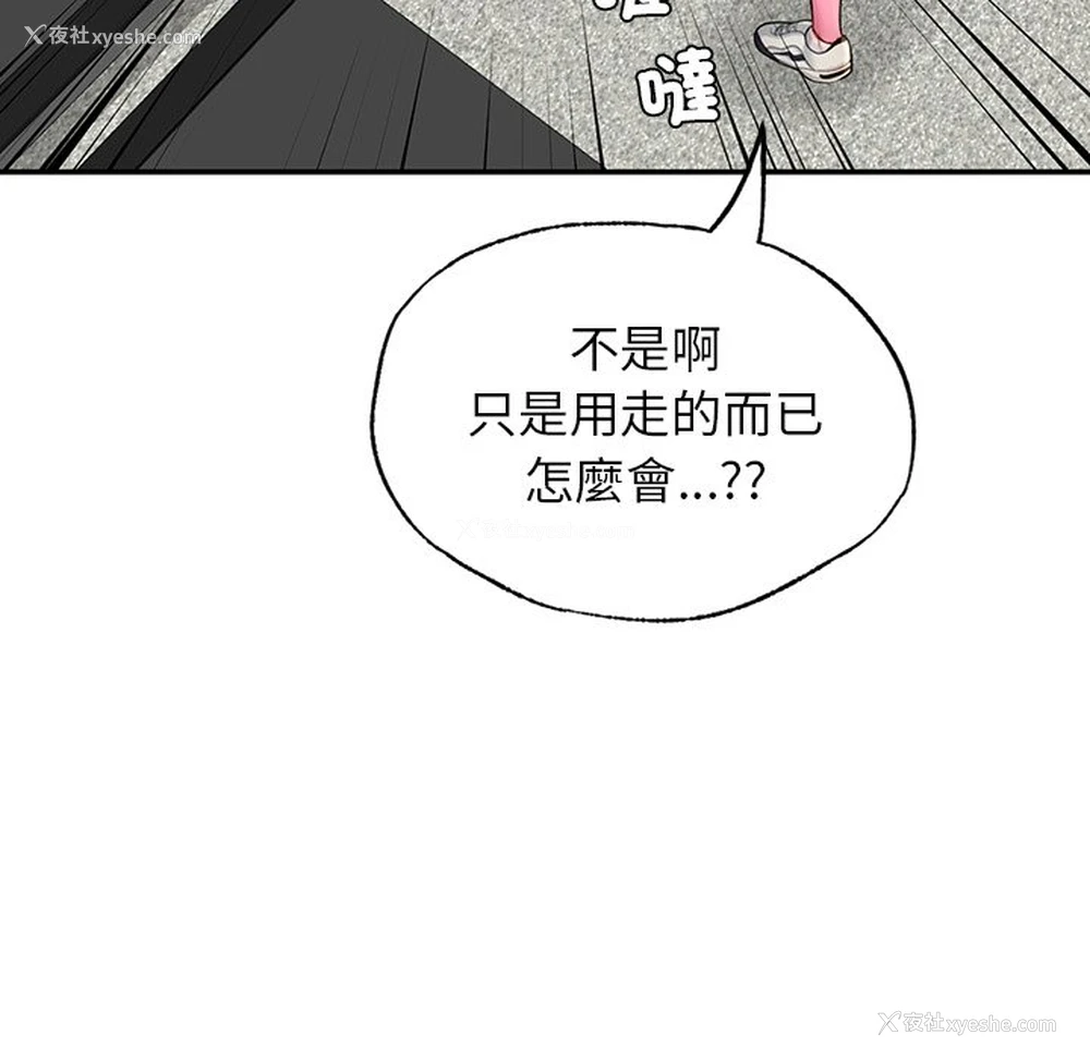 165P - 不想再当鲁蛇