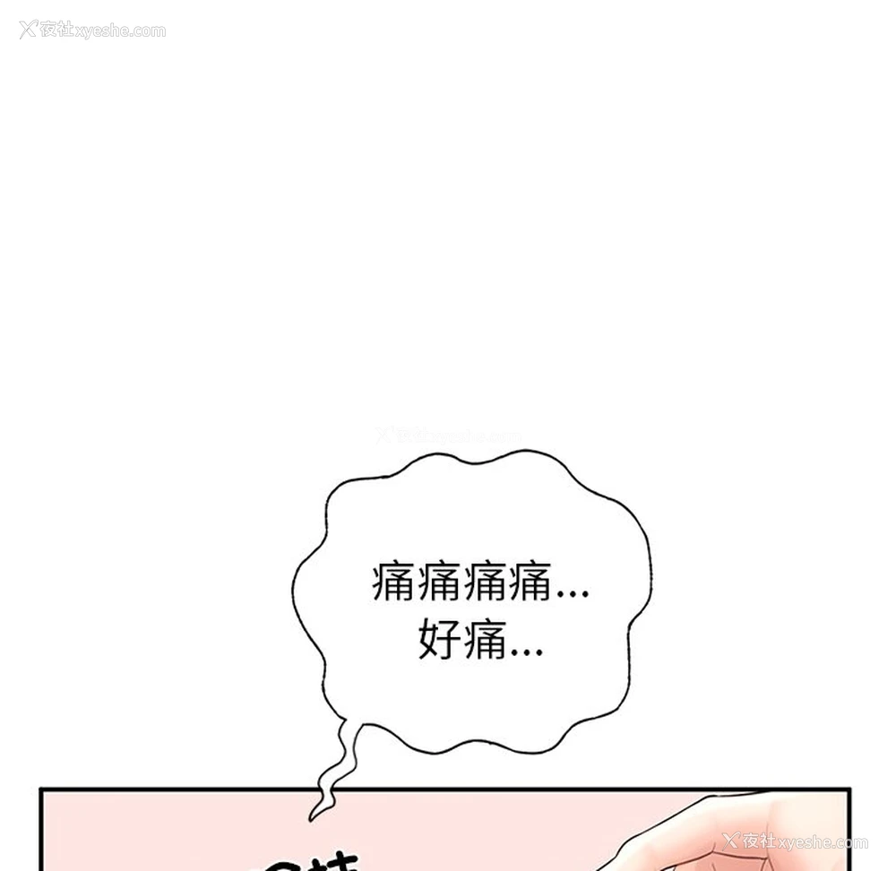 166P - 不想再当鲁蛇