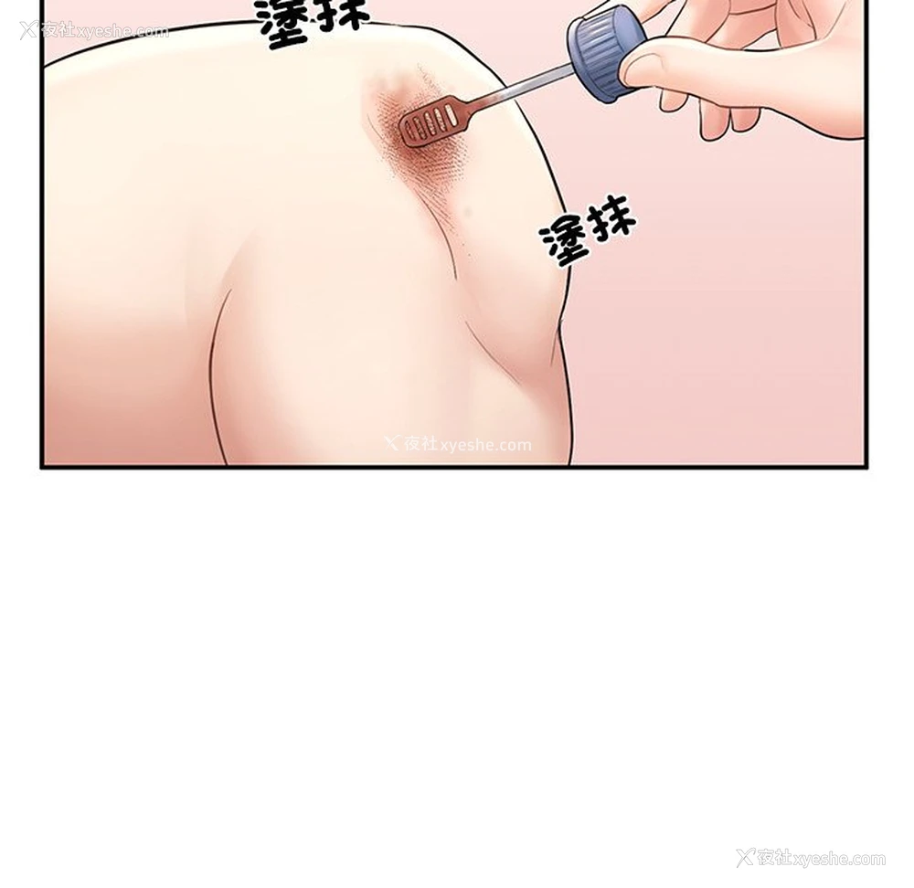 167P - 不想再当鲁蛇