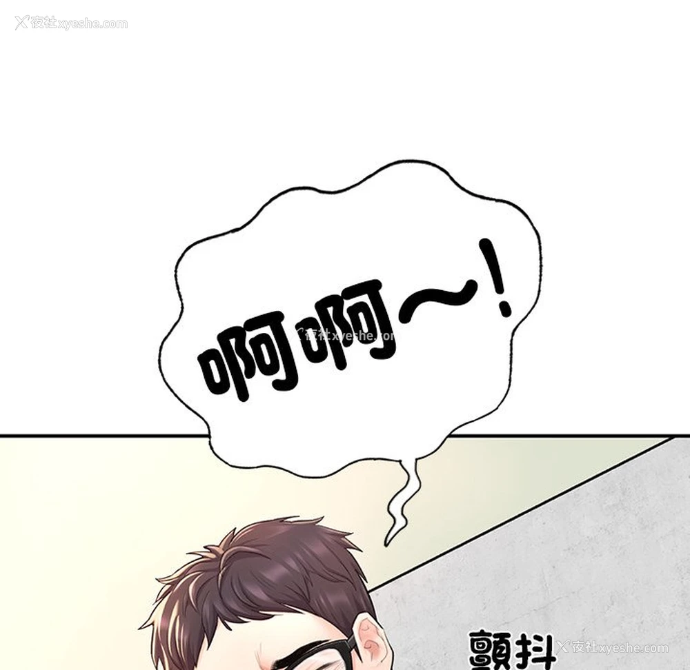 168P - 不想再当鲁蛇