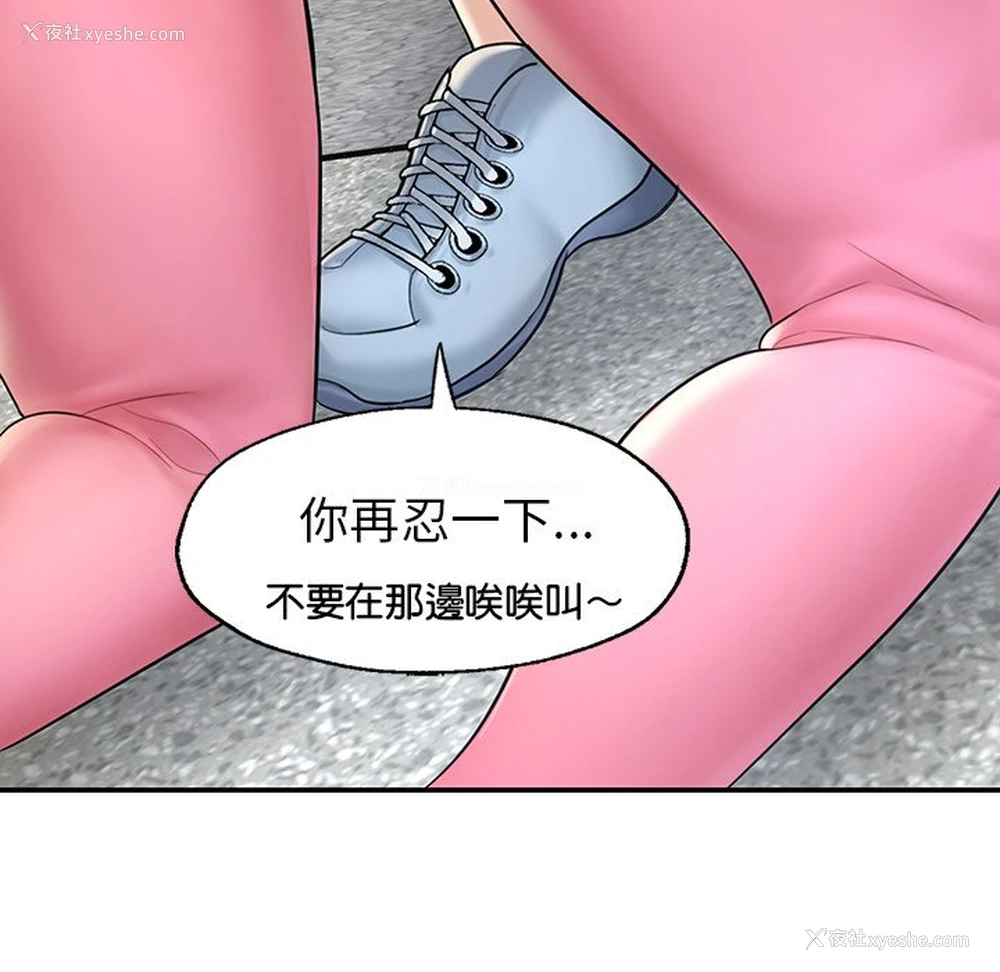 171P - 不想再当鲁蛇