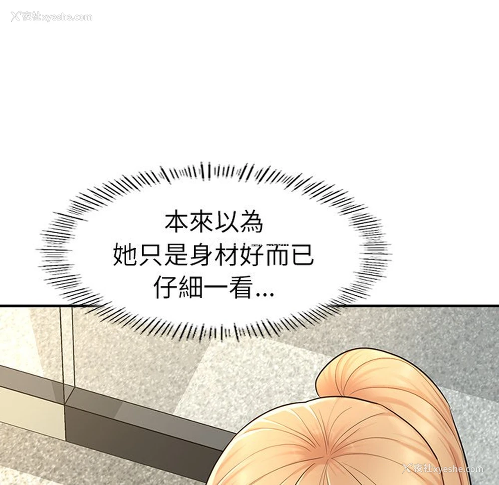 172P - 不想再当鲁蛇