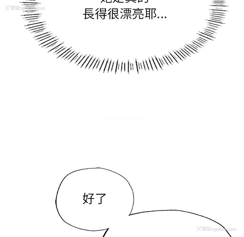 175P - 不想再当鲁蛇