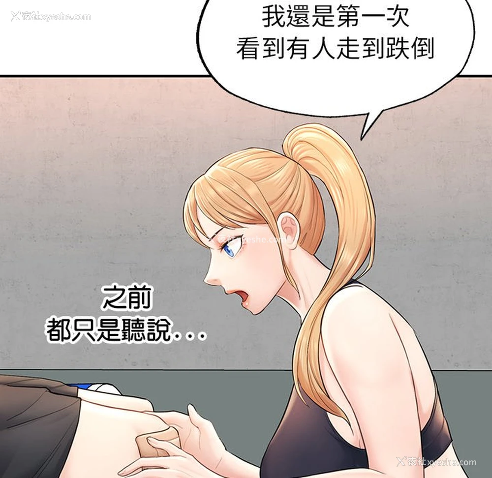176P - 不想再当鲁蛇