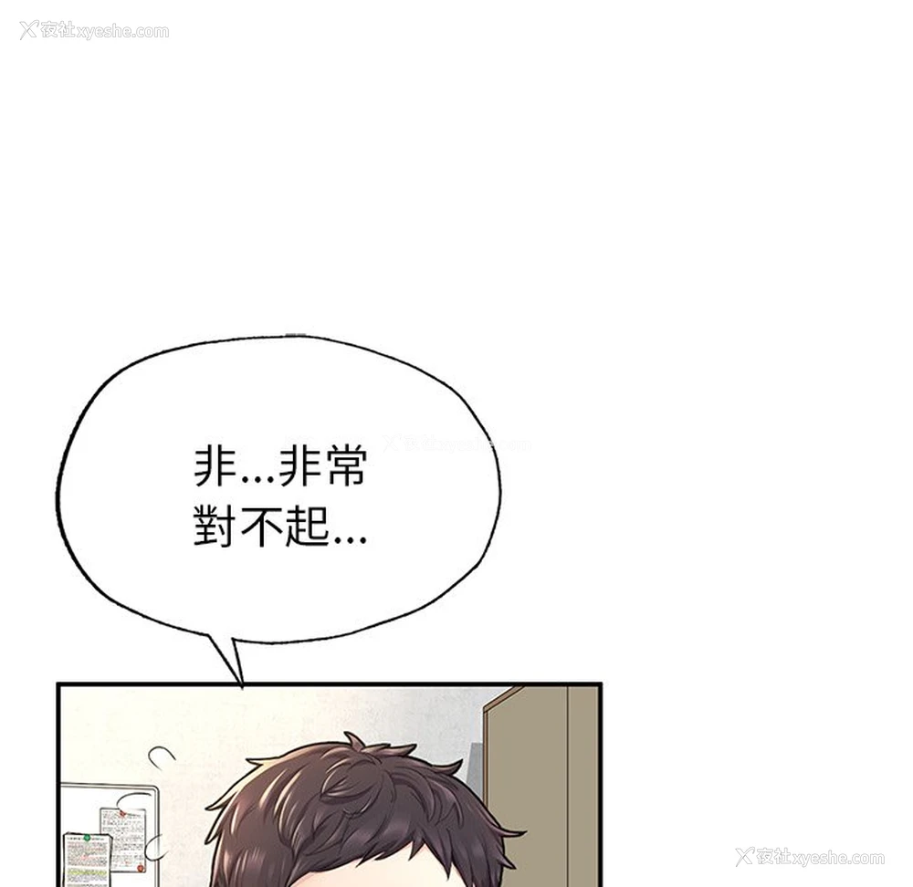 178P - 不想再当鲁蛇