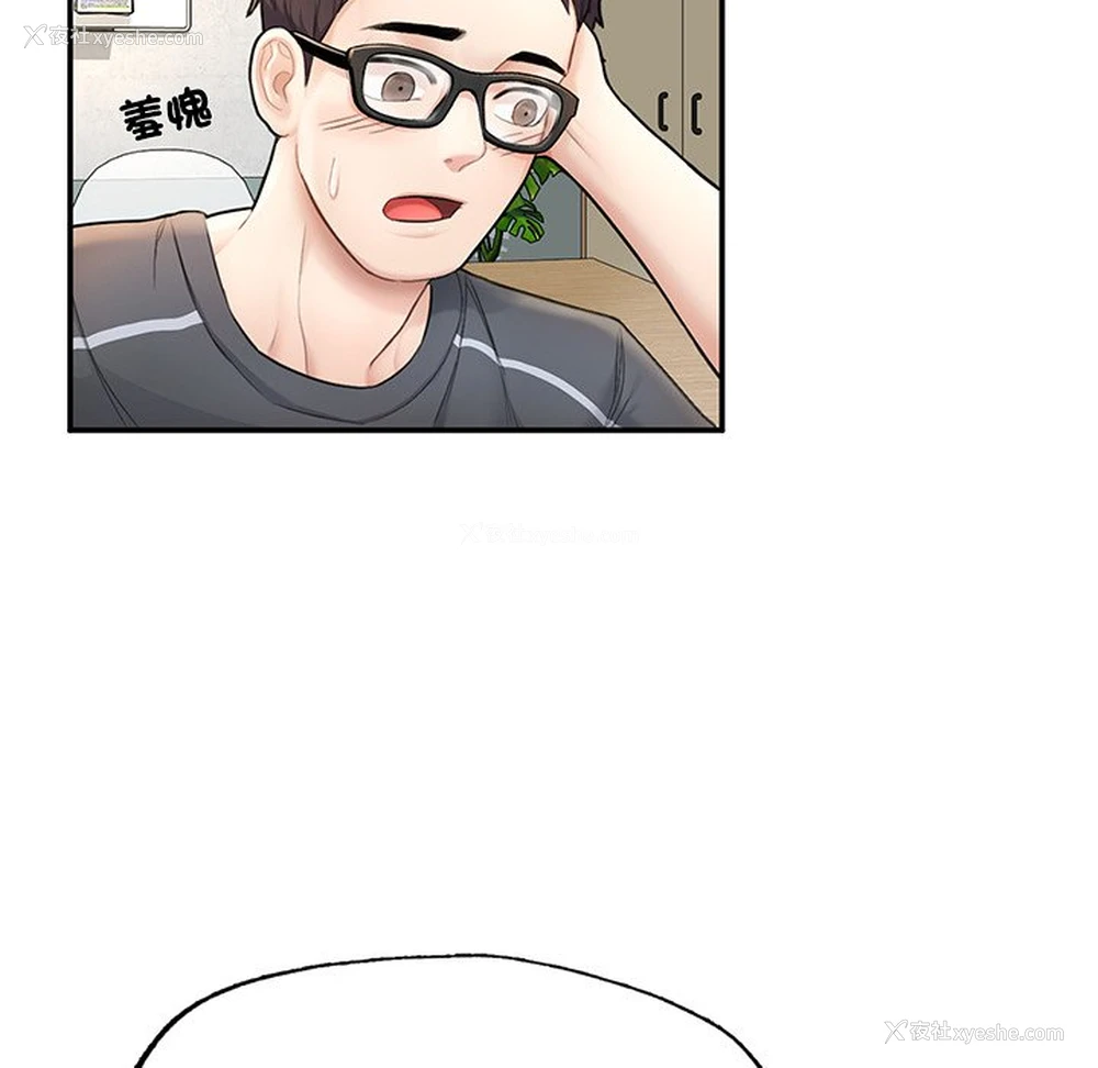 179P - 不想再当鲁蛇