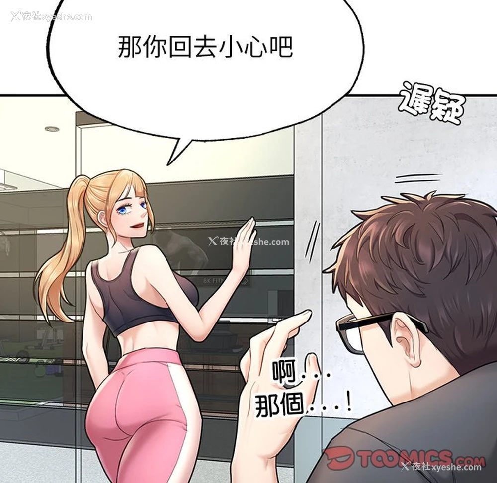 180P - 不想再当鲁蛇