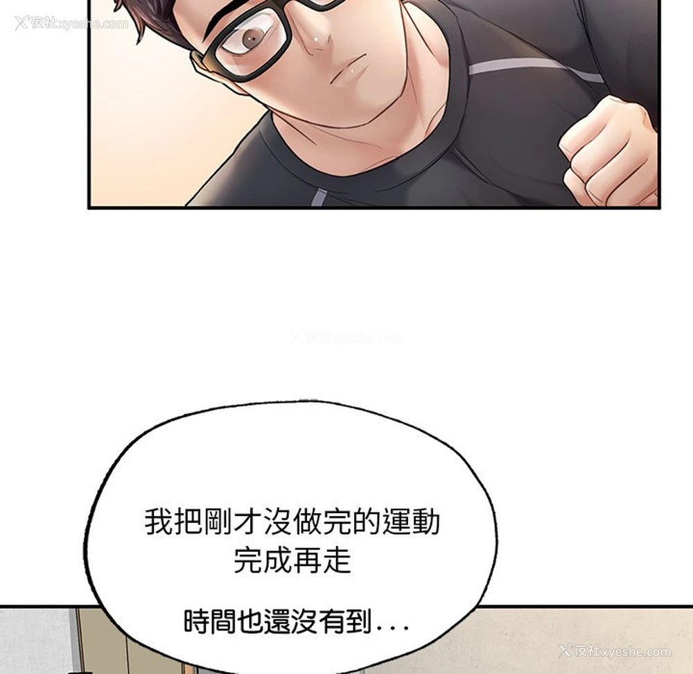182P - 不想再当鲁蛇
