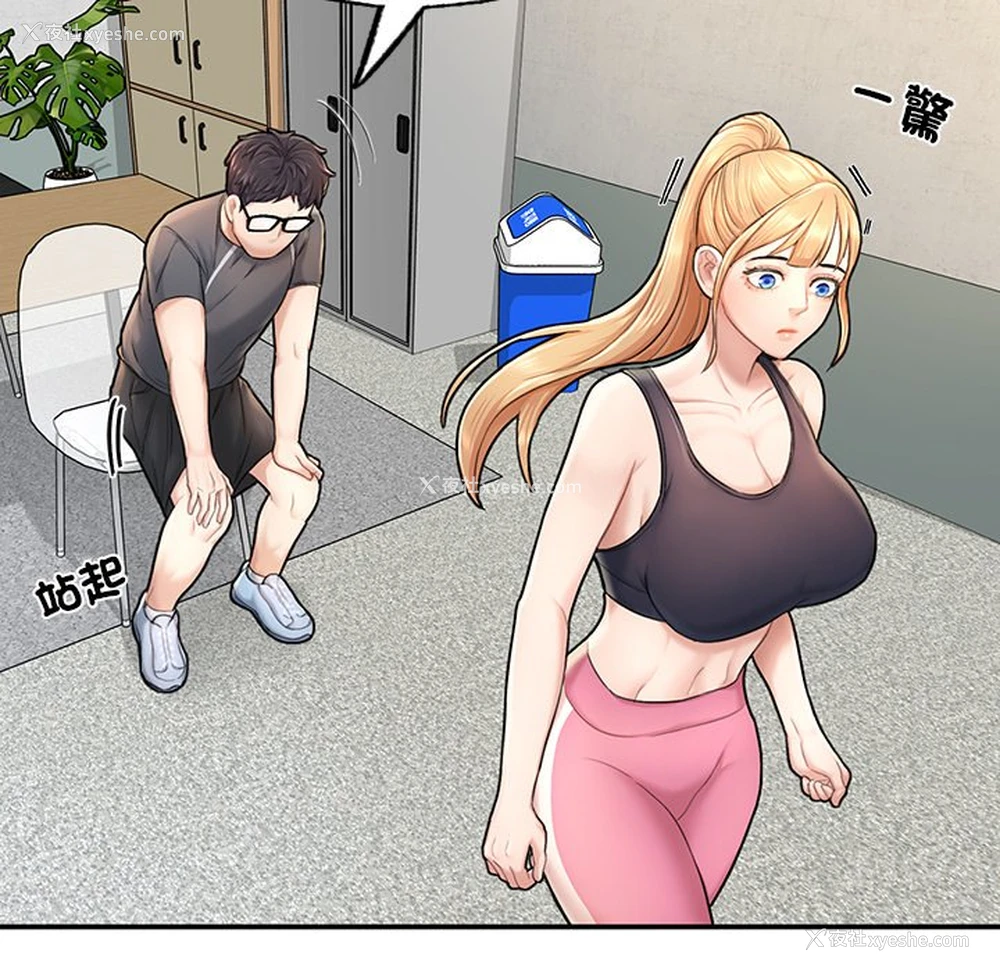 183P - 不想再当鲁蛇